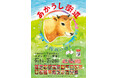 【高知・嶺北】流通量0.1%未満の“幻の和牛”を食べ尽くす！前年比40%増のグルメスタンプラリー「あかうし街道2025」、今年はラーメン店も初参戦。