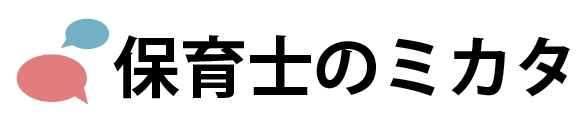 保育士が保育園を評価する職場口コミサイト 保育士のミカタ 保育業界初 来年4月開園予定の保育園の保育士 職場分析をスタート 同時に 公立保育園の運営主体別の保育士満足度も発表 ミカタ株式会社のプレスリリース