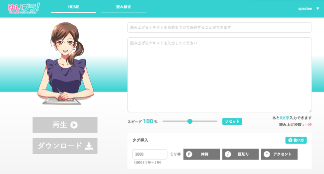 AIアナウンサー「荒木ゆい」ボイス・プラットフォーム