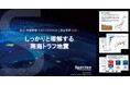 Spectee、「南海トラフ地震」の被害想定や対応策をまとめたレポートを無料公開
