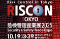 Spectee、「危機管理産業展2025」にてセミナー開催。代表村上がAIを活用したリスク予測の最前線を解説