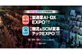 「AIで実現する製造業のサプライチェーン・リスクマネジメント」について代表村上が講演。『製造業AI・DX EXPO 2025』に出展