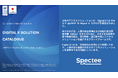 AIリアルタイム防災・危機管理サービス『Spectee Pro』が、UNDPの「Digital X 3.0 カタログ」に掲載