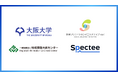 Spectee、大阪大学およびRICCCなど3者と災害対応連携協定を締結