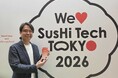 Spectee、「SusHi Tech Tokyo 2026」にて「Most Engaged Startup」を受賞