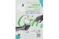 【新イベント】大阪市内42店舗でクラフトジンを巡る「GIN生彩香 大阪ジンラリー」スタート|開始3日間でSNS閲覧数136,717回突破・18日時点で262,196回に到達