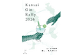 110店舗が参加する回遊型イベント「関西ジンラリー2026」開催決定