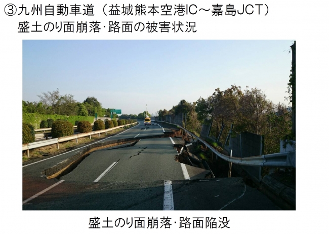 平成28年熊本地震による高速道路の被災箇所と復旧状況 その2 Nexco西日本のプレスリリース