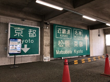 道路標識