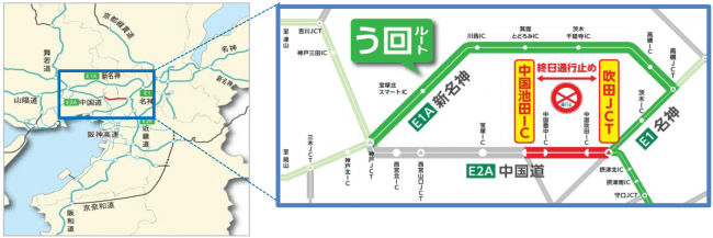 E2a 中国自動車道 吹田jct 中国池田ic 終日通行止めの日程が決定しました 6 月12 日 金 0 時 6 月28 日 日 朝5 時 Nexco西日本のプレスリリース