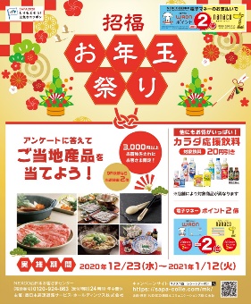 景品画像はイメージです。 景品画像はイメージです。