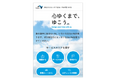 NEXCO西日本のSA・PA情報サイトをリニューアルします