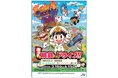 桃太郎電鉄とのコラボ「西日本を桃鉄ドライブ!!」を開催します！