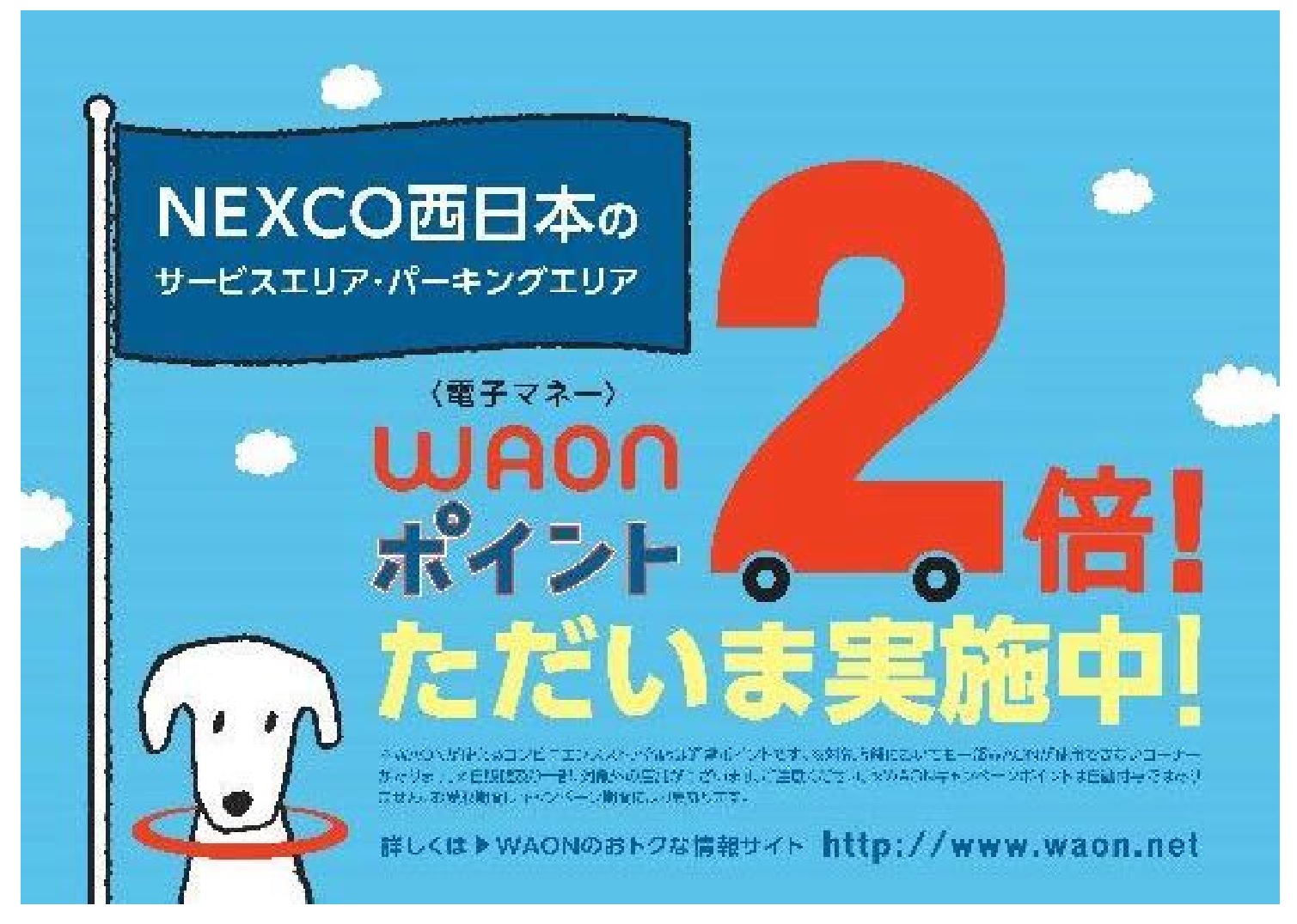 西日本の野菜 果物が当たる 西得 １ スマートくじ キャンペーン Nexco西日本のプレスリリース