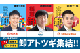 株式会社mob 販売管理システム「アニマルオフィス」に老舗企業のアトツギ経営者3名が参画 “アニマルアドバイザー”との開発体制を発表
