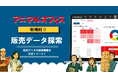 株式会社mob「アニマルオフィス」に探索機能を正式リリース