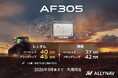 【50台限定】AF305「シーズン残価レンタル」開始。ベーシック40万円・フラッグシップ45万円で1シーズン使用可能に。