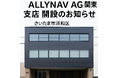 ALLYNAV AG、関東支店をさいたま市浦和区に開設—日本市場における自動操舵システム・農業DX支援を強化—