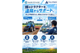 ALLYNAV AG、自動操舵システム「AF305・AF718」の通信販売対応を強化