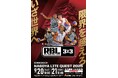 新時代のアーバンスポーツ「3×3バスケットボール」のプロリーグ『RBL』が誕生! 新たな3×3の歴史が刻まれる夢の舞台へ、世界の強豪が日本に集結