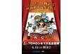 “いつだって物語は、映画館から生まれる”　ＴＯＨＯシネマズ 名古屋栄とスタジオジブリ　スペシャルコラボレーション解禁！！
