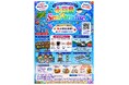 IKEDA PORT MARCHÉ「小豆島 Sea Paradise」開催