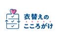 サークラックス、環境省「サステナブルファッション・パートナー制度」のパートナーに