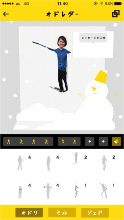 世界初 写真が踊って メッセージを伝える 動画作成アプリ 写真が踊る 手紙になる オドレター Oddletter をiphone Androidでリリース 株式会社ydクリエイションのプレスリリース