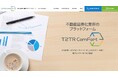 不動産運営管理プラットフォームサービス「T2TR ComFort(テニトルコンフォート)」がIT導入補助金2025の対象ツールとして採択されました