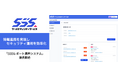 セキュリティ運用上の情報連携を効率化させる新機能「SSSレポート運用システム」を提供開始！
