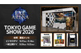 【TGS2026】新作スマホゲーム『EXE ARENA』が東京ゲームショウ2026に出展決定！