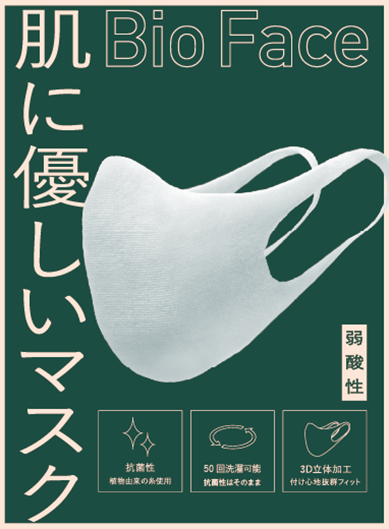 マスク ホームズ