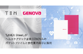 環境配慮型の「LIMEX Sheet」がヘルスケアテック企業 GENOVA のポケットファイルと会社案内冊子に採用