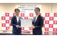 TBM、多賀城市と持続可能なまちづくりに関する包括連携協定を締結