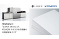 環境配慮型の「LIMEX Sheet」 が、塗工技術の改良によりKOMORI のデジタル印刷機の印刷検証をクリア