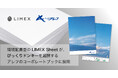 環境配慮型の「LIMEX Sheet」が、「びっくりドンキー」を展開するアレフのコーポレートブックに採用