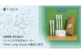 環境配慮型の「LIMEX Pellet」が、ベトナム大手文房具メーカーThien Long Groupのボールペンに採用