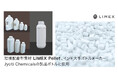 環境配慮型の「LIMEX Pellet」が、インド大手ボトルメーカーJyoti Chemicalsの製品ボトルに採用