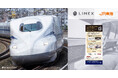 TBM、JR東海と協業で、環境配慮型の「LIMEX Sheet」を活用した新幹線車両内リーフレットの実証導入を開始