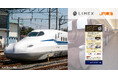 環境配慮型の「LIMEX Sheet」、サービス案内リーフレットとして東海道新幹線グリーン車全車両へ導入