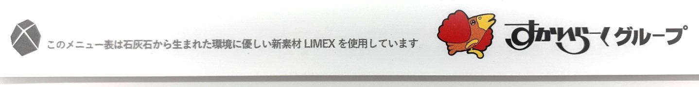 新素材limex ガストのメニューブックに採用 Tbmのプレスリリース