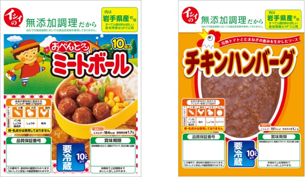 石井食品とTBM、環境負荷軽減に向けた基本合意を締結新素材LIMEXの食品