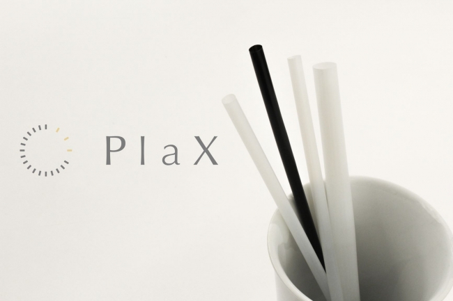 Plax＊Straw