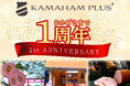【創業125年の老舗】鎌倉ハム富岡商会が新ブランド1周年を記念!伝統製法の「熟成布巻きロースハム」特別販売や限定イベントを開催