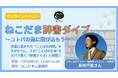 【ねこだまサマーイベント開催！】第一弾は『辞書クイズ』～コトバの海で ”あそび・まなび” 尽くす夏休み！！