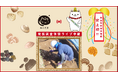 「ねこだま」で”加曽利貝塚発掘調査体験”のライブ観覧を開催！ 旦（あけがた）と千葉市立加曽利貝塚博物館が連携し、同館初となるオンラインのリアルタイム配信を、2026年10月10日（土）実施