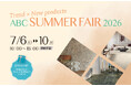 「Trend×New products ABC SUMMER FAIR 2026」開催【大阪ショールーム】