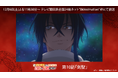 毎週土曜日よる11時30分より放送のTVアニメ『補助魔法』第10話「剣聖」あらすじ&場面カットを公開！さらに、ABEMA一挙配信及びXスペースの配信が決定
