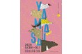 【長野市飯綱高原】“街と人と自然をつなぐ”アウトドアイベント「OUTDOOR EXHIBITION YAMASAI 2026」開催