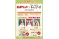 【長野県須坂市】SNSでも話題の「例の看板」がやってくる！『松田ペット×DOG CAFE わんぴーす コラボDAYS』開催